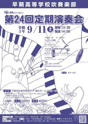 中国地方のコンサート 鈴木秀美と仲間たち フルートのある小宇宙 福山公演 酢だこ 鈴木秀美と仲間たち フルートのある小宇宙 広島公演 熱狂!ヤヴォルカイ兄弟 寺神戸 亮バロック・ヴァイオリン・リサイタル福山公演(後編) 広島響ウインドオーケストラ 西﨑仁美ピアノリサイタル 寺神戸 亮バロック・ヴァイオリン・リサイタル福山公演(後編) 鈴木秀美と仲間たち フルートのある小宇宙 広島公演 鈴木秀美と仲間たち フルートのある小宇宙 福山公演 仲谷 沙弥香 バッハ「ドイツ・オルガン・ミサ」(後編) 柴田俊幸 無伴奏フラウト・トラヴェルソ 再チャレンジ公演 西﨑仁美ピアノリサイタル 広島響ウインドオーケストラ 仲谷 沙弥香 バッハ「ドイツ・オルガン・ミサ」(前編) 酢だこ 第14回 萩市役所ロビーコンサート