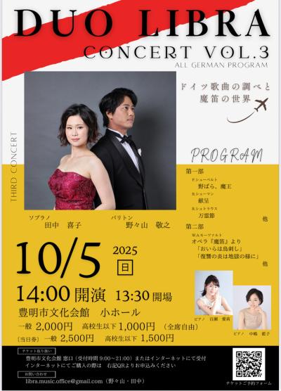 DUO LIBRA CONCERT vol.3