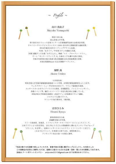 魔法のマレット Magic Mallet