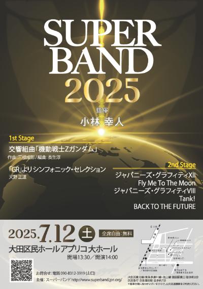 SuperBand 2025