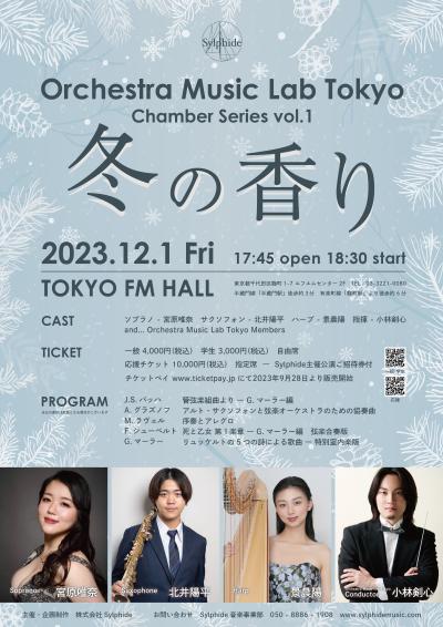 Orchestra Music Lab Tokyo 