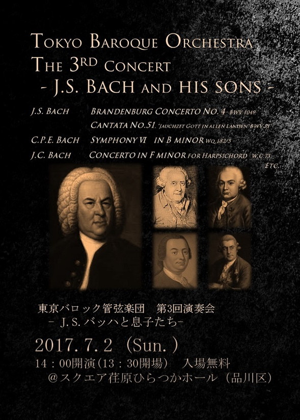 東京バロック管弦楽団～J.S.バッハと息子たち