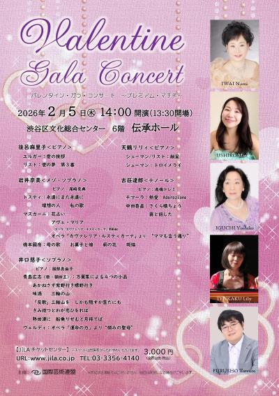 Valentine Gala Concert