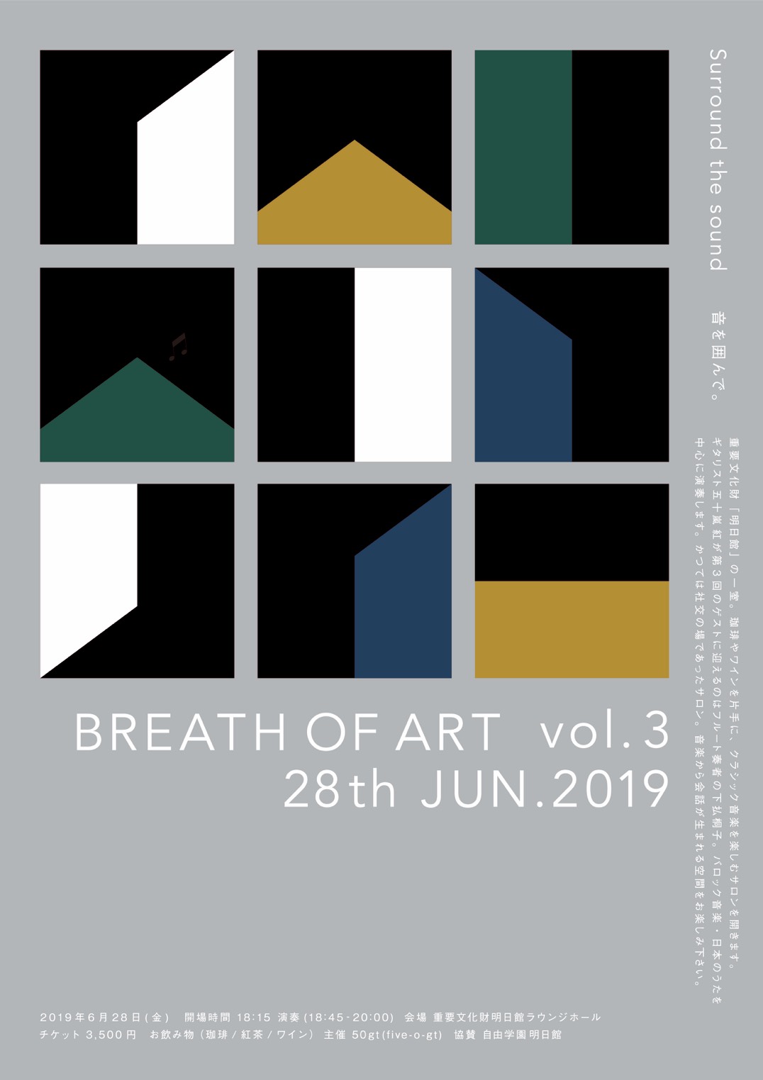 Breath of Art 03 FLUTE GUITAR