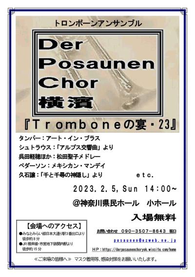 Der Posaunen Chor 横濱