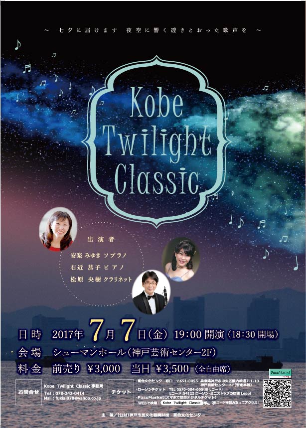 Kobe Twilight Classic