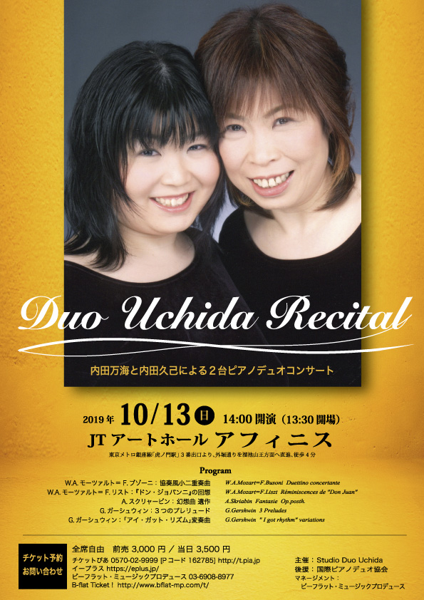 Duo Uchida Recital