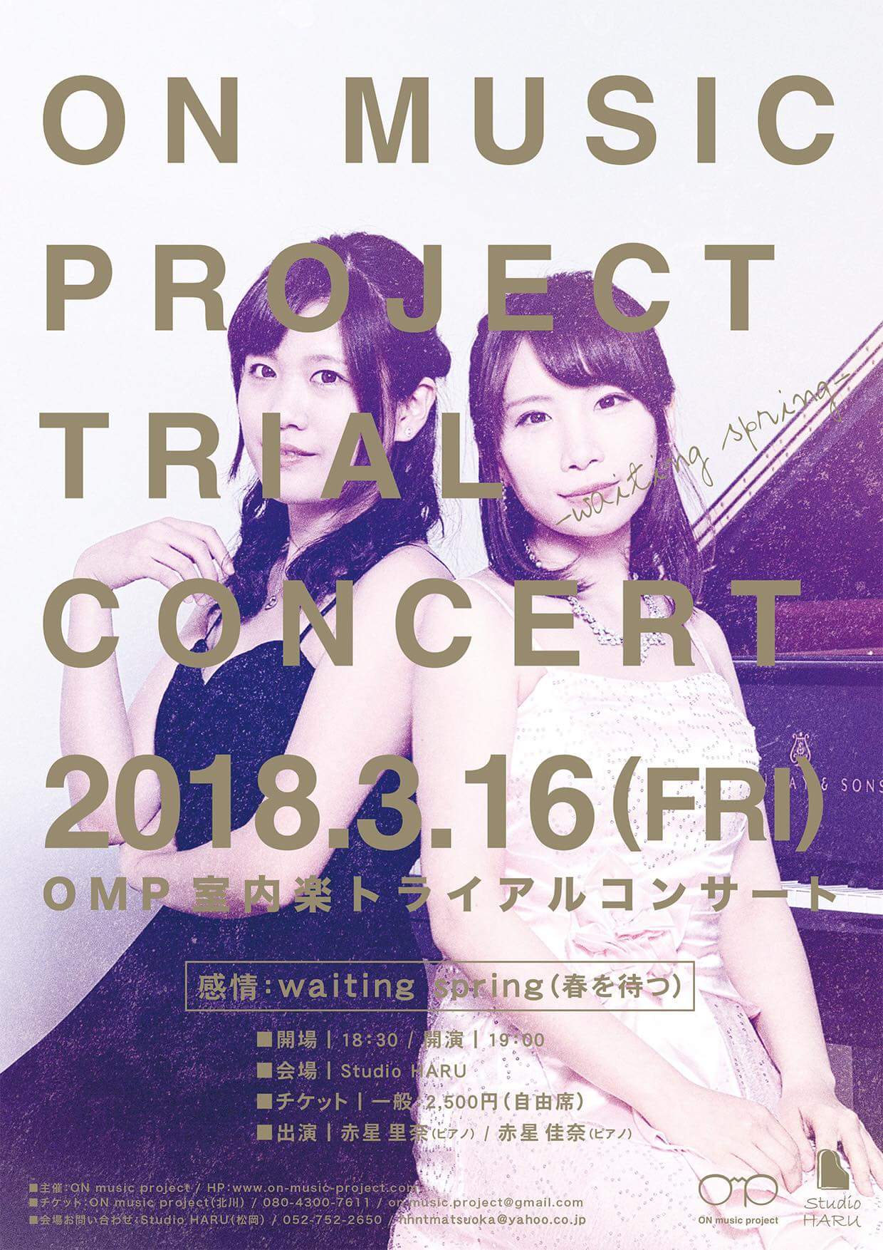On Music Project Trial Concert