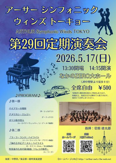 ARTHUR Symphonic Winds TOKYO