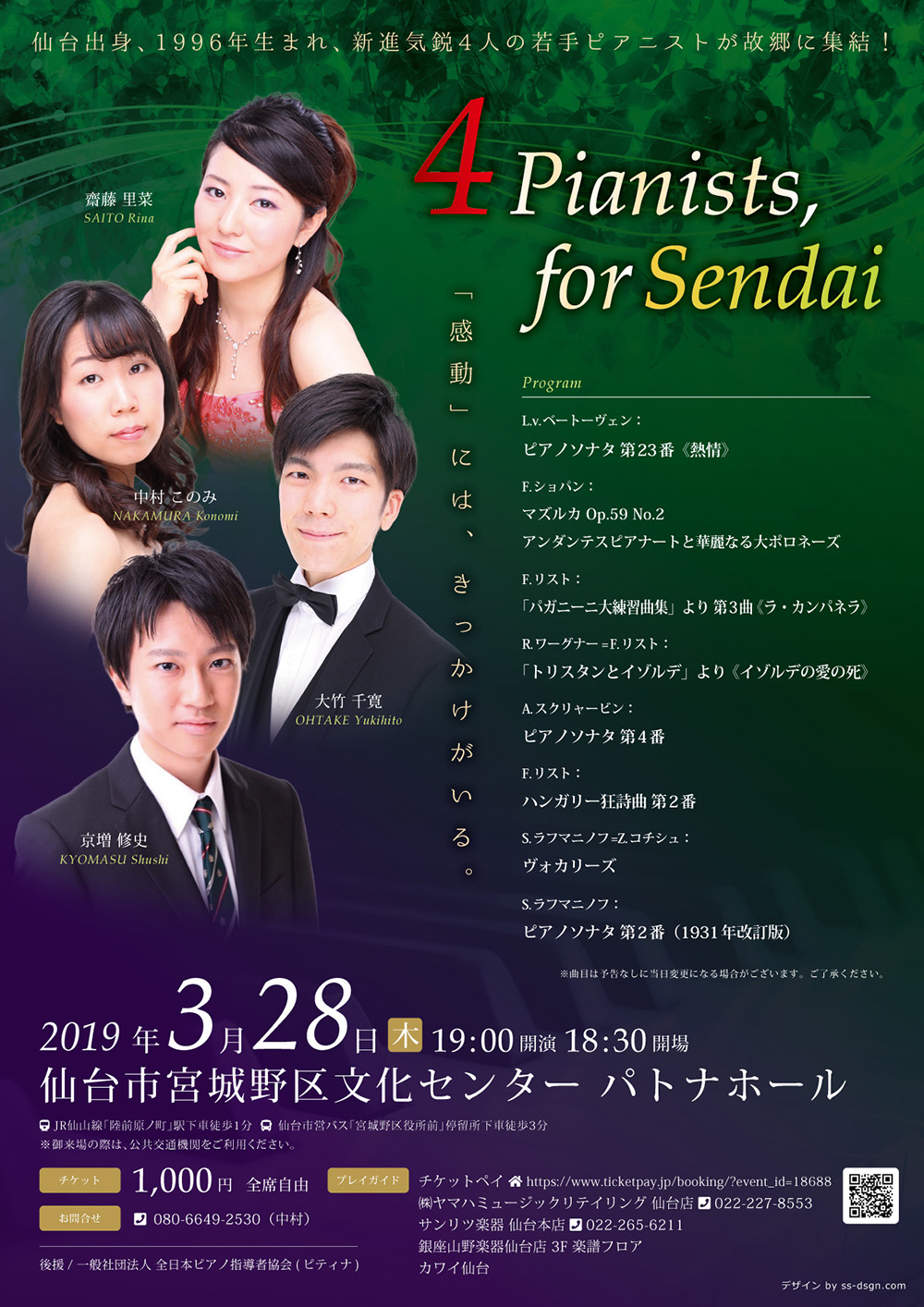 4 Pianists,for Sendai