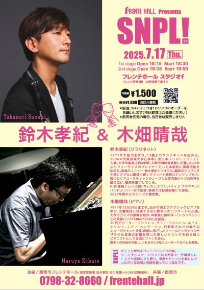 SNPL！鈴木孝紀＆木畑晴哉