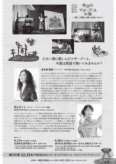 音楽絵本『奇妙なマザーグースの話』