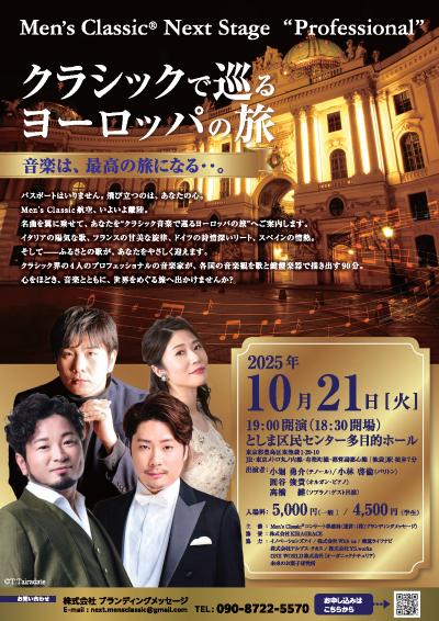 Men’ｓClassic®Next Stage "Professinal"