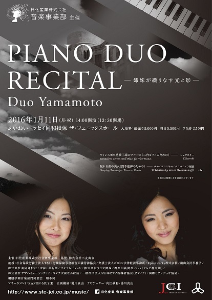 Duo yamamoto PIANO DUO RECITAL