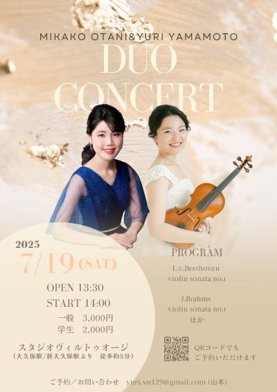 DUO CONCERT〜mikako otani&yuri yamamoto