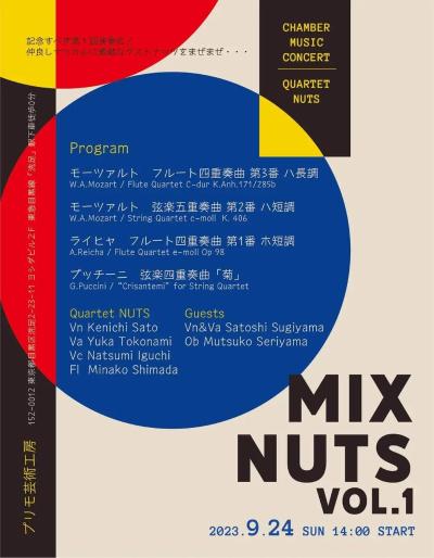 MIX NUTS コンサート