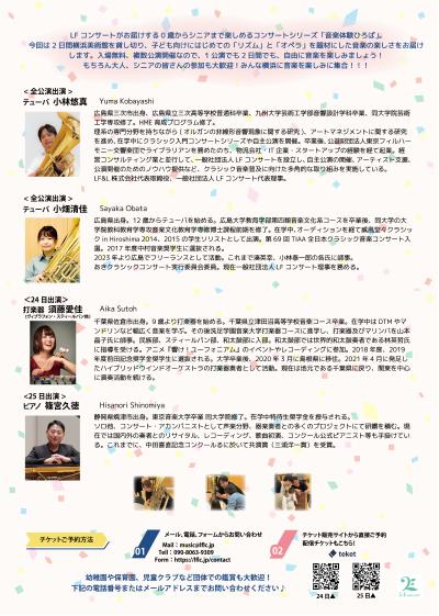 ピアノと低音アンサンブルで奏でるオペラコンサート vol.3