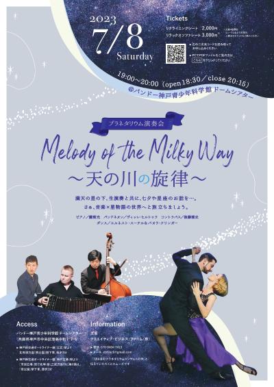 Melody of the Milky Way
