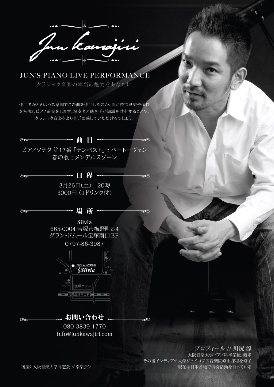 JUN'S　PIANO 　LIVE　PERFORMANCE