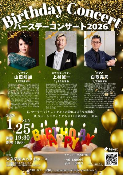 Birthday Concert 2026