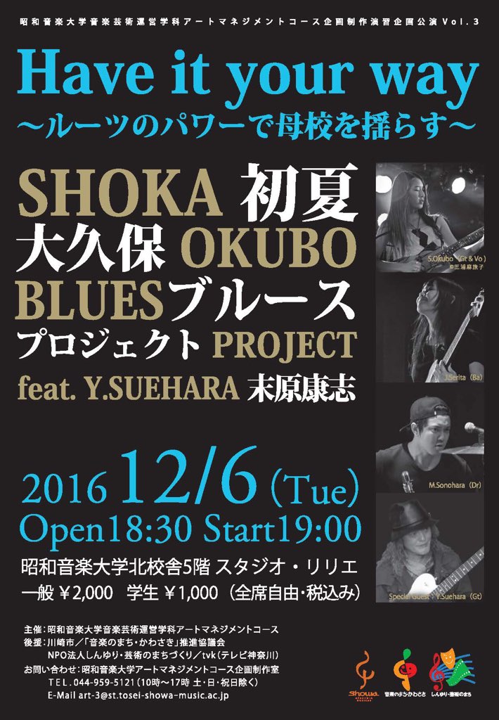 SHOKA OKUBO BLUES PROJECT
