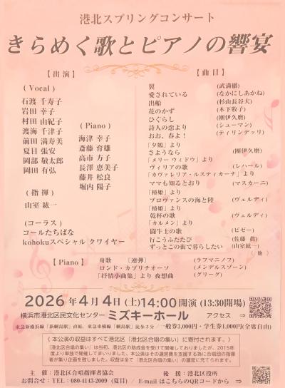 きらめく歌とピアノの饗宴