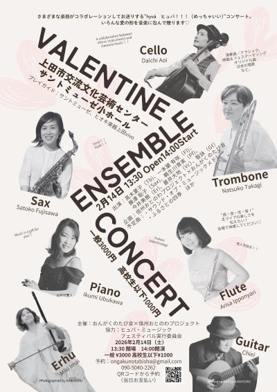 VALENTINE ANSEMBLE CONCERT