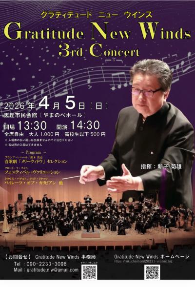 グラティテュードニューウィンズ