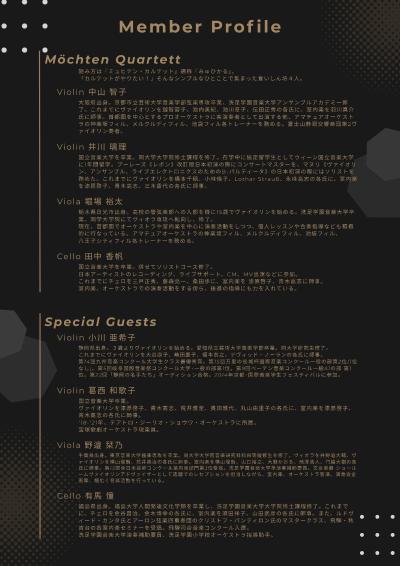 Möchten Quartett 5th Concert "Special"