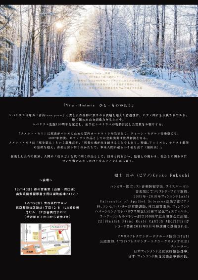 Vita・Historia ひと・ものがたり