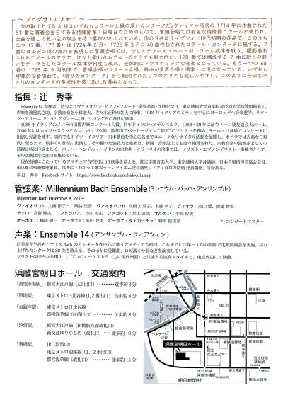 Ensemble14 （フィアツェン）第33回演奏会