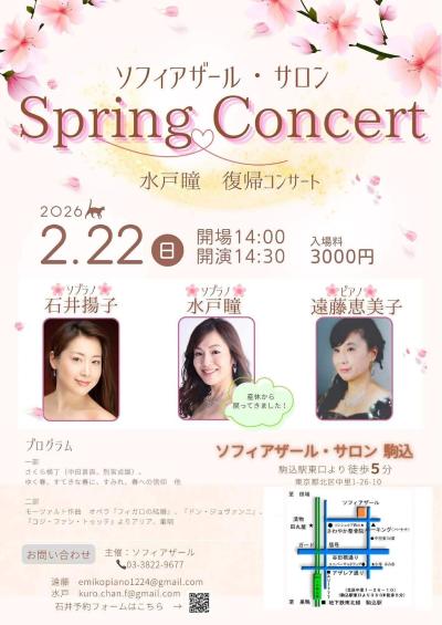 Spring Concert