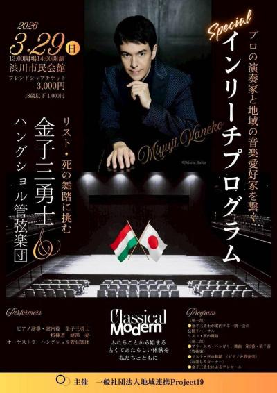 スペシャルインリーチプログラム