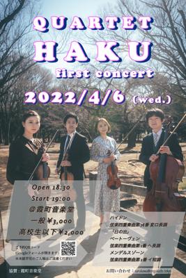 Quartet HAKU （カルテットハク）