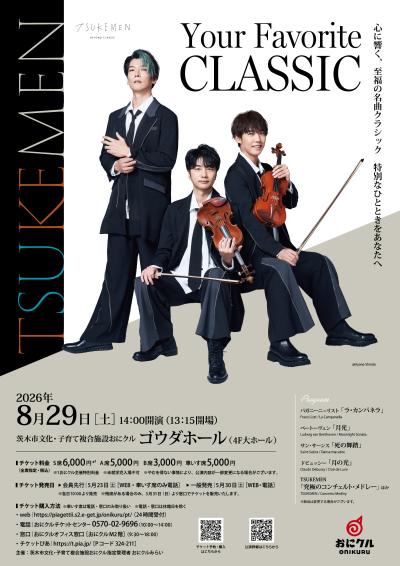 TSUKEMEN Your Favorite CLASSIC