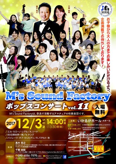 M's Sound Factory 
