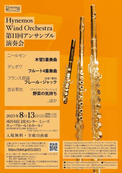 Hynemos Wind Orchestra