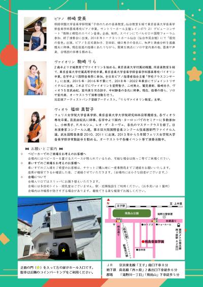  CHRISTMAS TRIO CONCERT