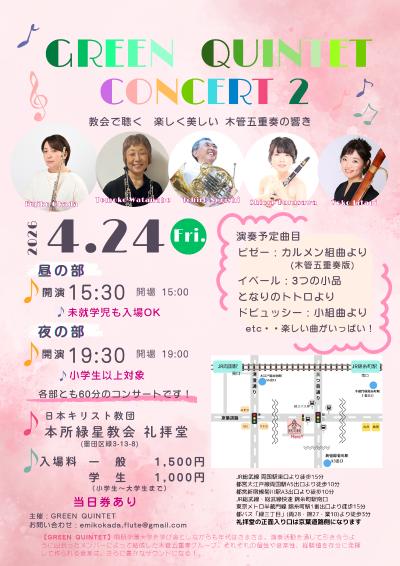 GREEN QUINTET CONCERT 2