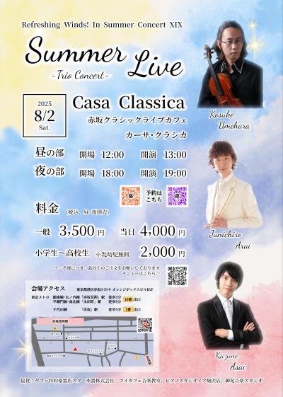 Summer Live Trio Concert