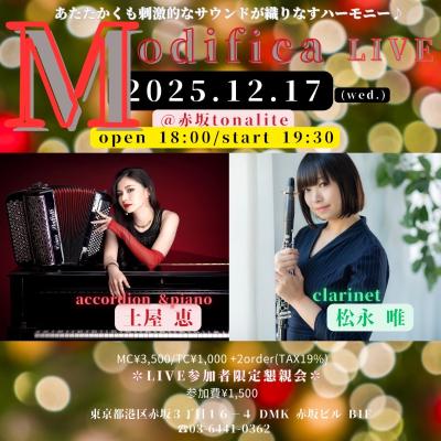 アコーディオン×クラリネット