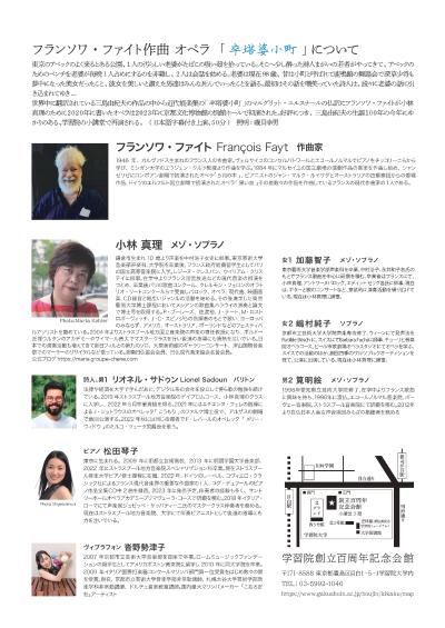 オペラ「卒塔婆小町」