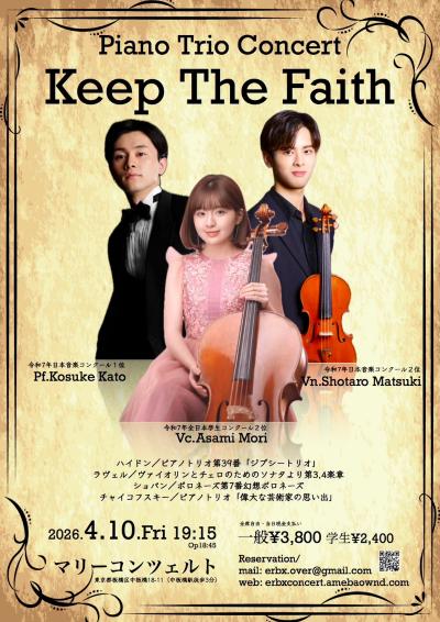 Piano Trio Concert「Keep The Faith」