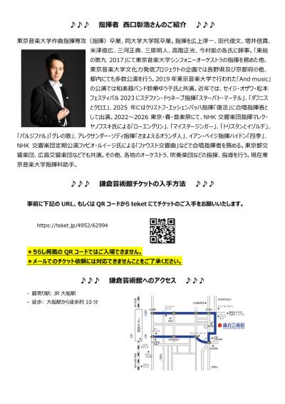 YAO管弦楽団 第23回定期演奏会