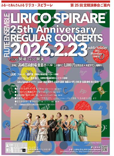 Lirico Spirare 25th Concert