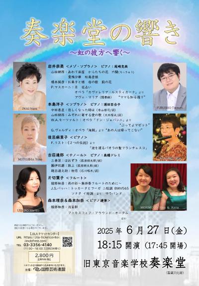 奏楽堂の響き