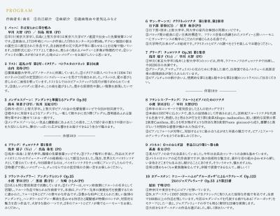  SPRING CLASSIC CONCERT