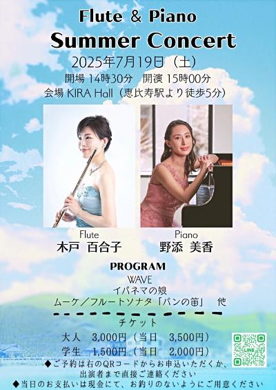 7/19恵比寿キラホール