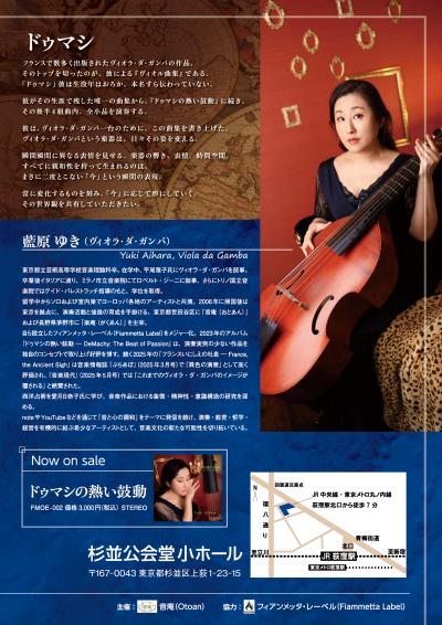 ドゥマシの脈打つ炎