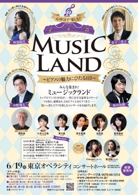MUSIC LAND  6/15まで期間限定で割引!